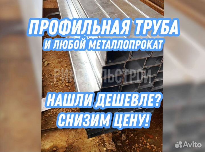 Профильная труба 30*20*1,8