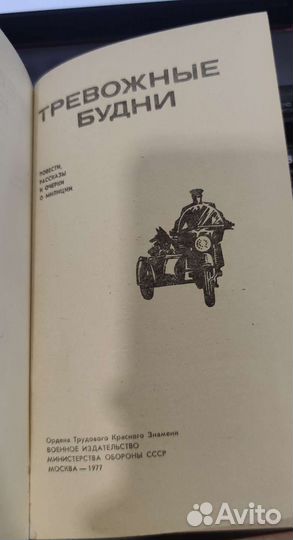 Тревожные будни о советской милиции