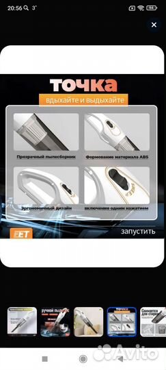 Пылесос для дома, автомобиля с USB зарядкой