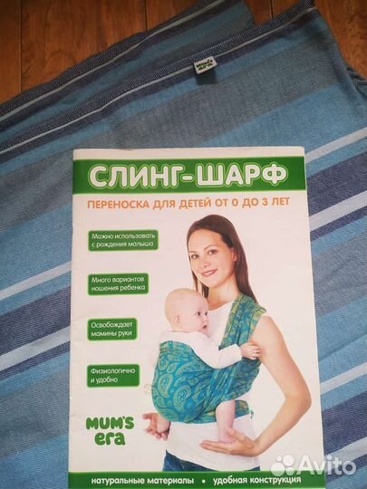 Слинг шарф mum's era