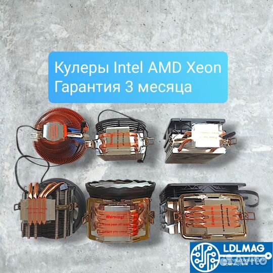 Кулер Intel AMD Xeon