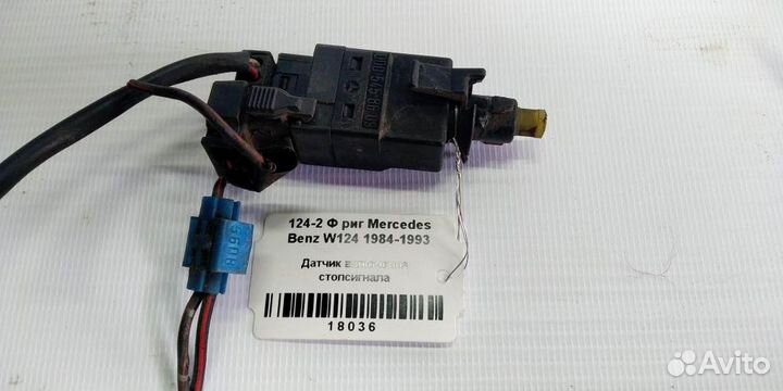 Датчик включения стоп сигнала mersedesbenz W124 8