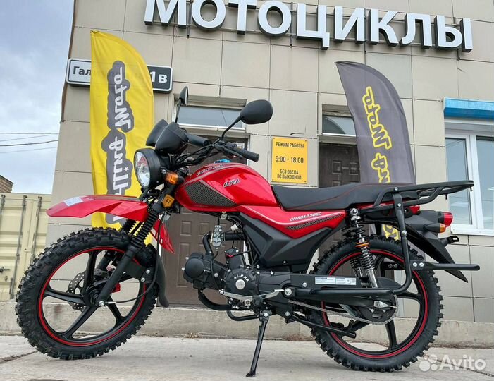 Мопед rockot alpha offroad M-12 (кредит-онлайн)