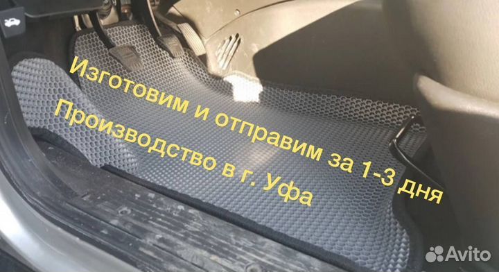 Автоковрики коврики EVA 3D Ева ево эво автоковрики