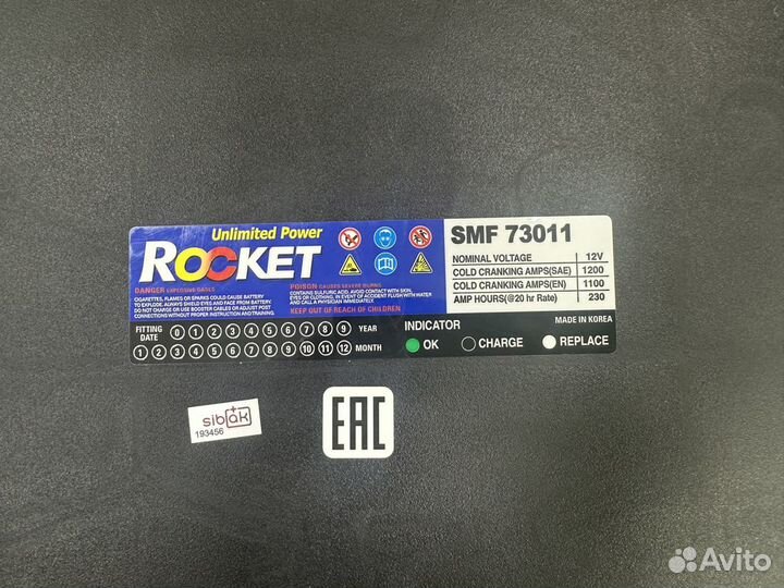 Аккумулятор Rocket SMF 230 Ач евро 1200 A