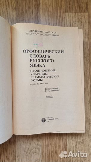 Книга словарь