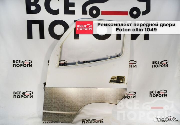 Пенка Фотон Оллин 1049 под заказ