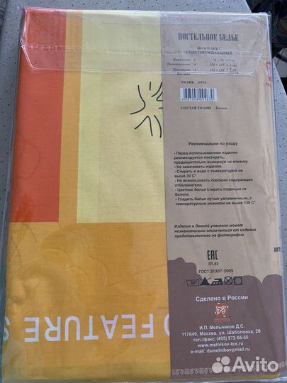 Белье постельное 1,5 сп новое