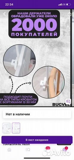 Балдахин с держателем