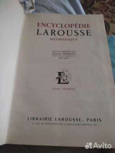 Энциклопедия larousse