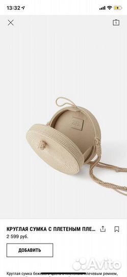 Сумка zara новая