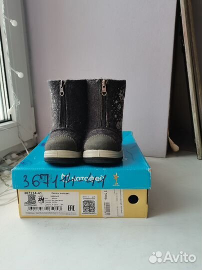 Валенки котофей 24