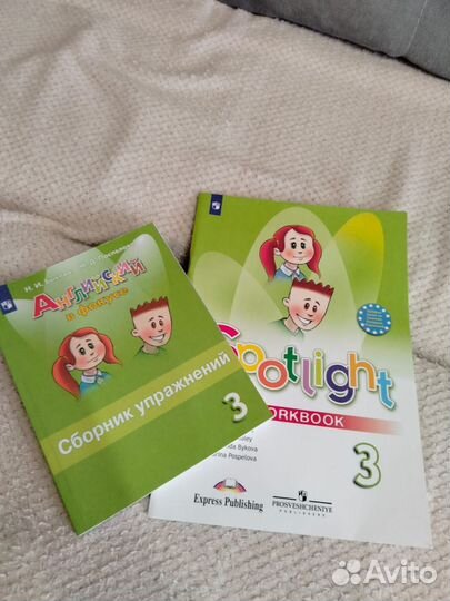 Сборник упражнений рабочая тетрадь за 3 класс