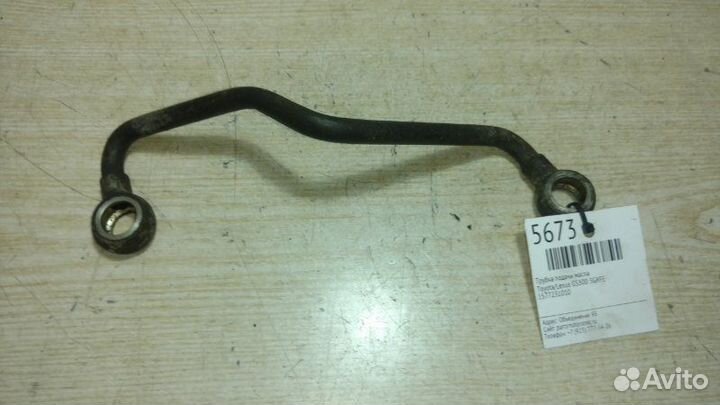 Трубка подачи масла Toyota/Lexus Gs300 3grfe