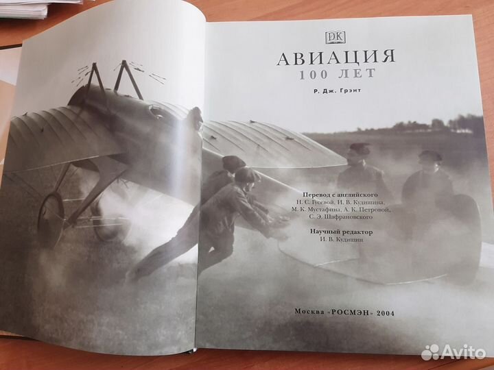 Коллекционная книга 100 лет авиации