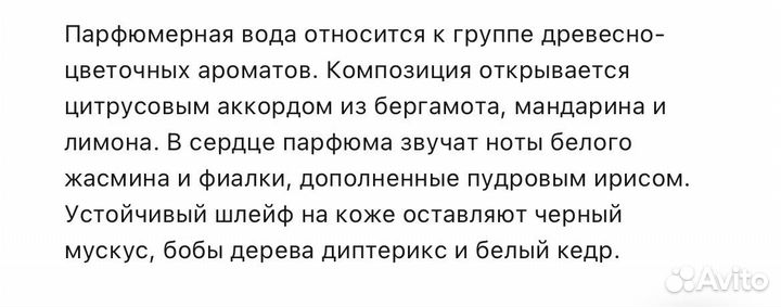 Парфюмерная вода Cashemere Beige M.INT