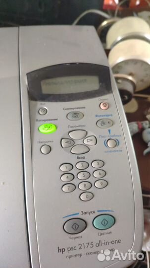 Цветной струйный мфу