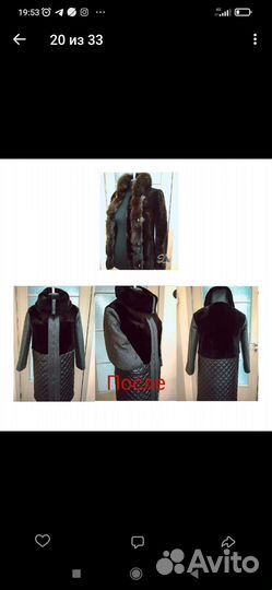 Пошив и ремонт одежды из меха,кожи,дублёнки