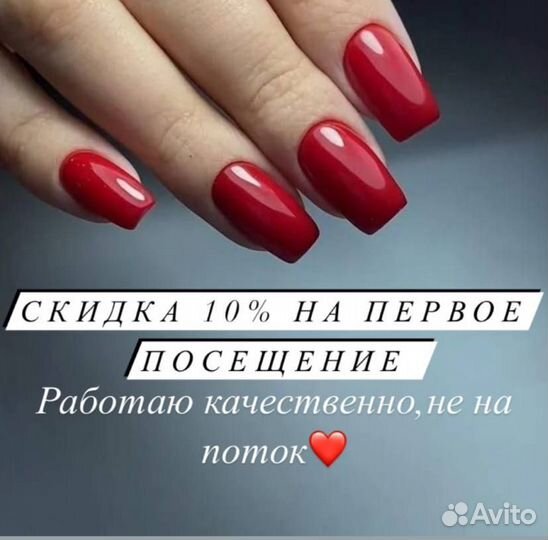 Профессиональный мастер маникюра/педикюра