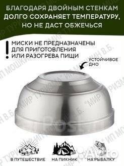 Миска изотермическая d 20 см,1500 мл.,нерж.сталь