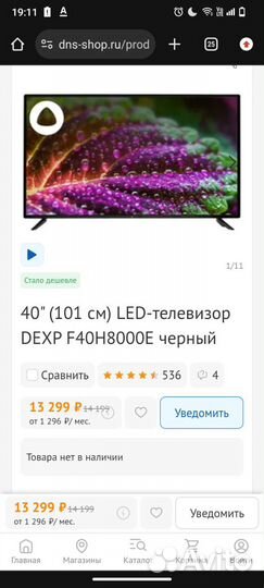 Продам телевизор на запчасти, матрица разбита