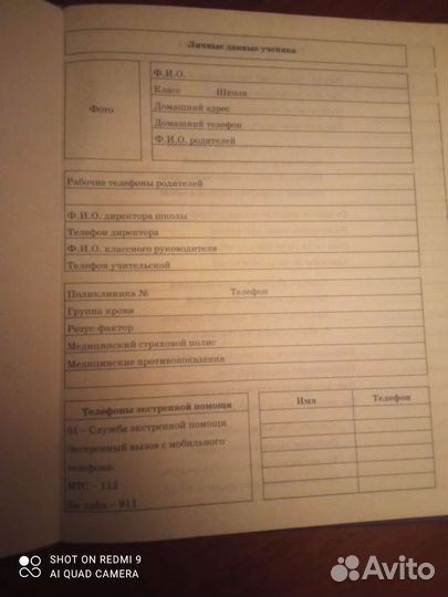 Дневник школьный аниме