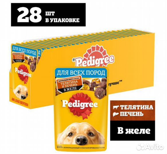 Корм pedigree 13 кг/пауч