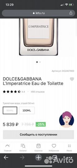 Духи dolce&gabbana L'Imperatrice