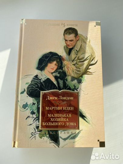 Джек Лондон 