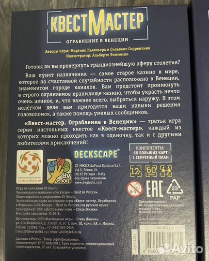 Настольные игры