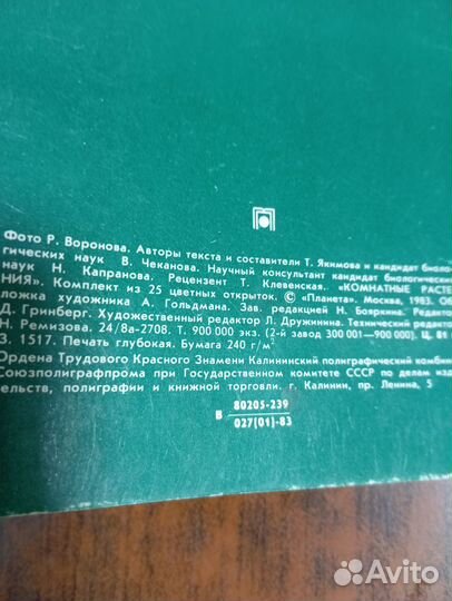 Открытки от 1980 года