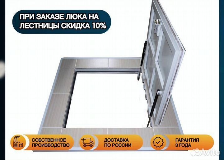 Усиленный люк под плитку,ламинат,линолеум,пвх