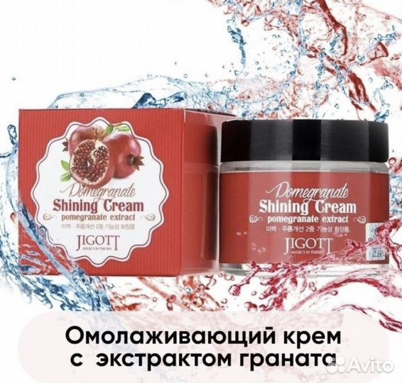 Крем для лица омолаживающий