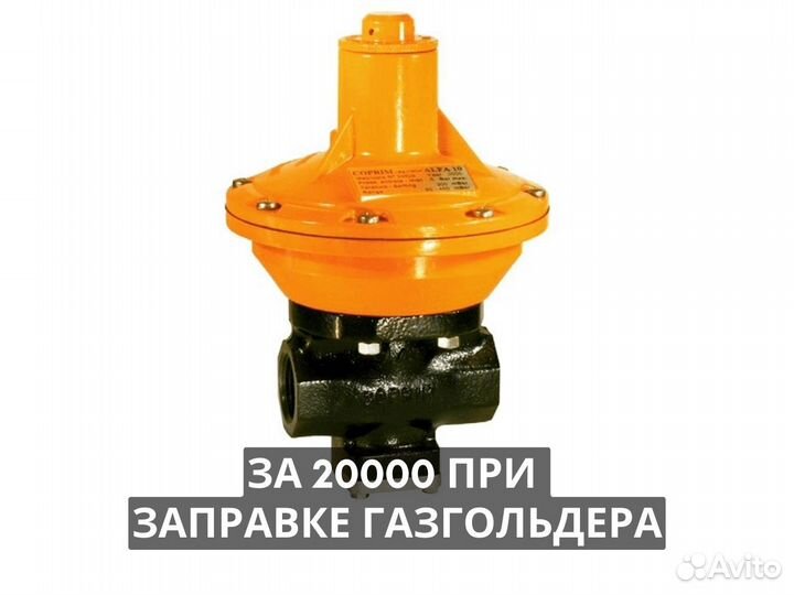 Регулятор давления газа alfa 10