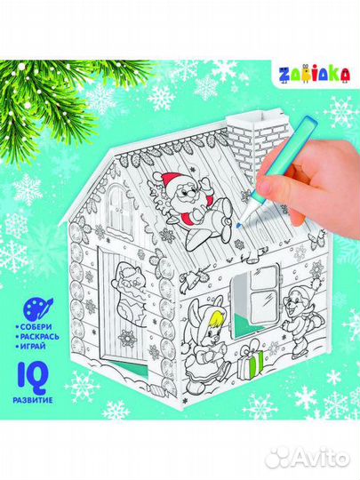 Домик-раскраска 3 в 1 «Весёлые зверята»
