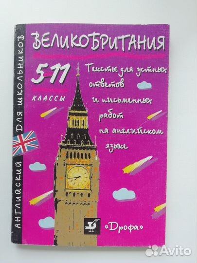 Тесты по английскому языку