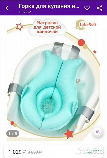 Матрасик-гамачок + круг для купания