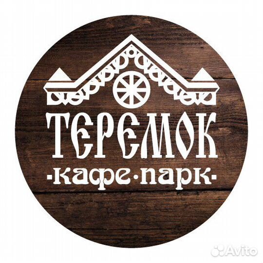 Мойщик посуды