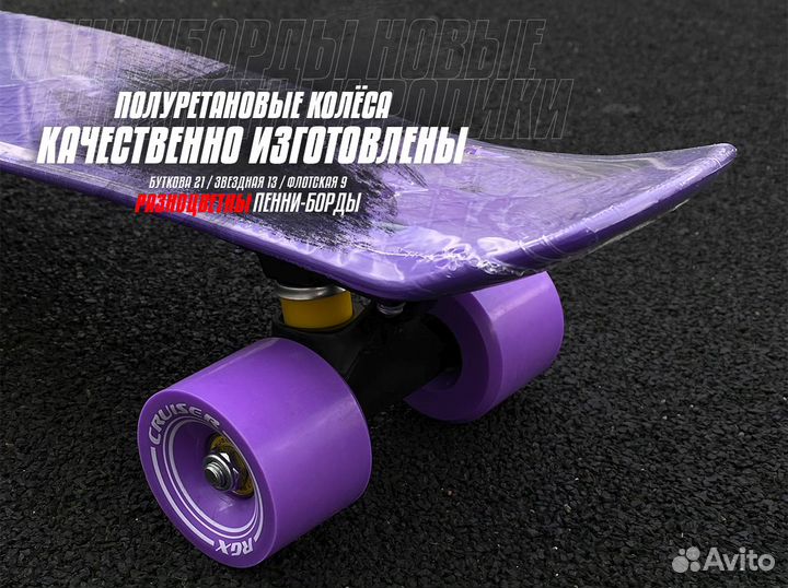 Пенни борды для детей со светящимися колёсами