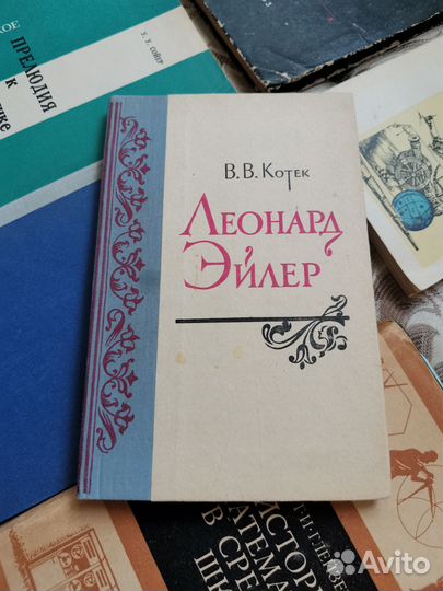 Об истории математики