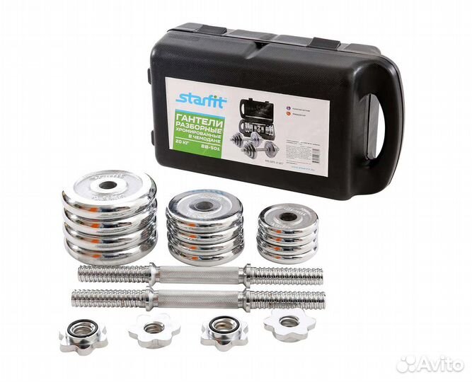 Гантели разборные по 10 кг