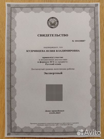 Репетитор по русскому языку ЕГЭ ОГЭ онлайн