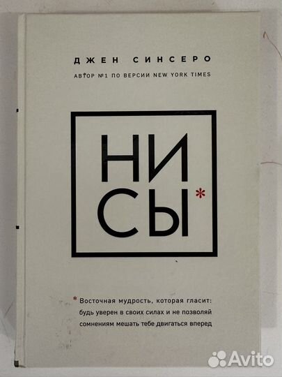 Ни Сы, место для нас, раб