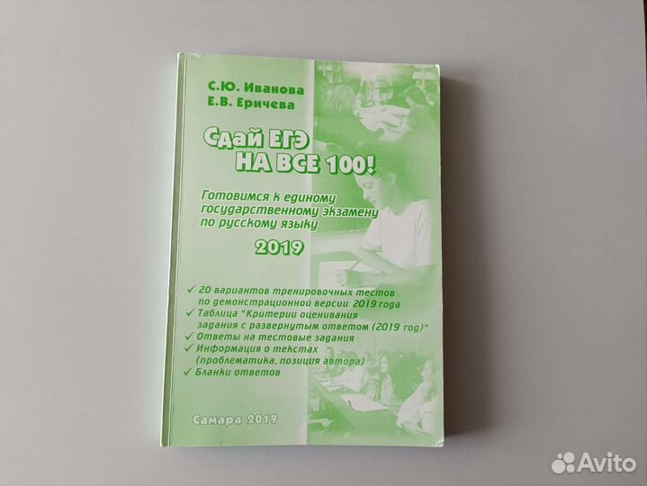 С.Ю.Иванова ОГЭ-2017 ЕГЭ-2019