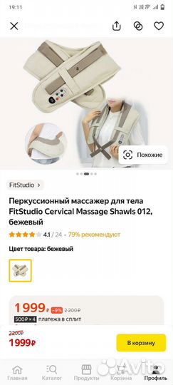 Перкуссионный массажер FitStudio Massage 012