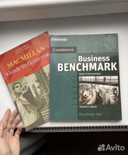 Книги по бизнес-английскому и экономике