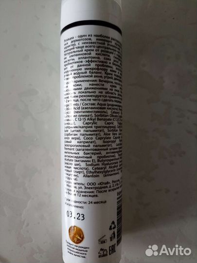 Крем для лица BTpeel