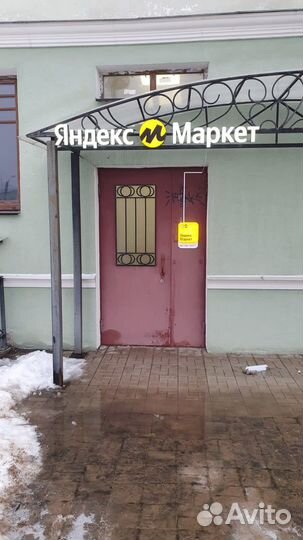 Продажа - готовый прибыльный пвз Озон и Яндекс