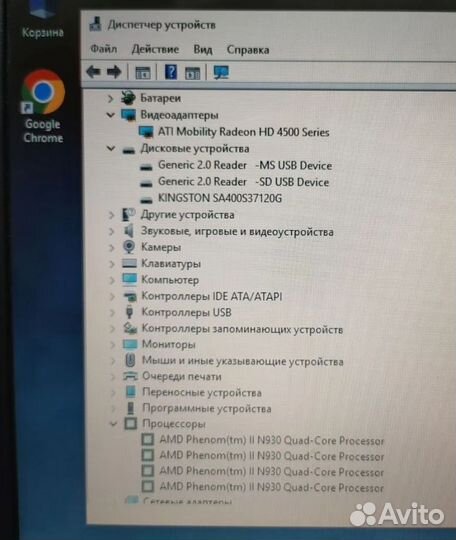 Sony 4 ядра / 4 Гига / SSD