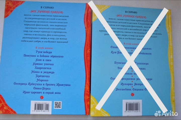 Книги детские, сказки